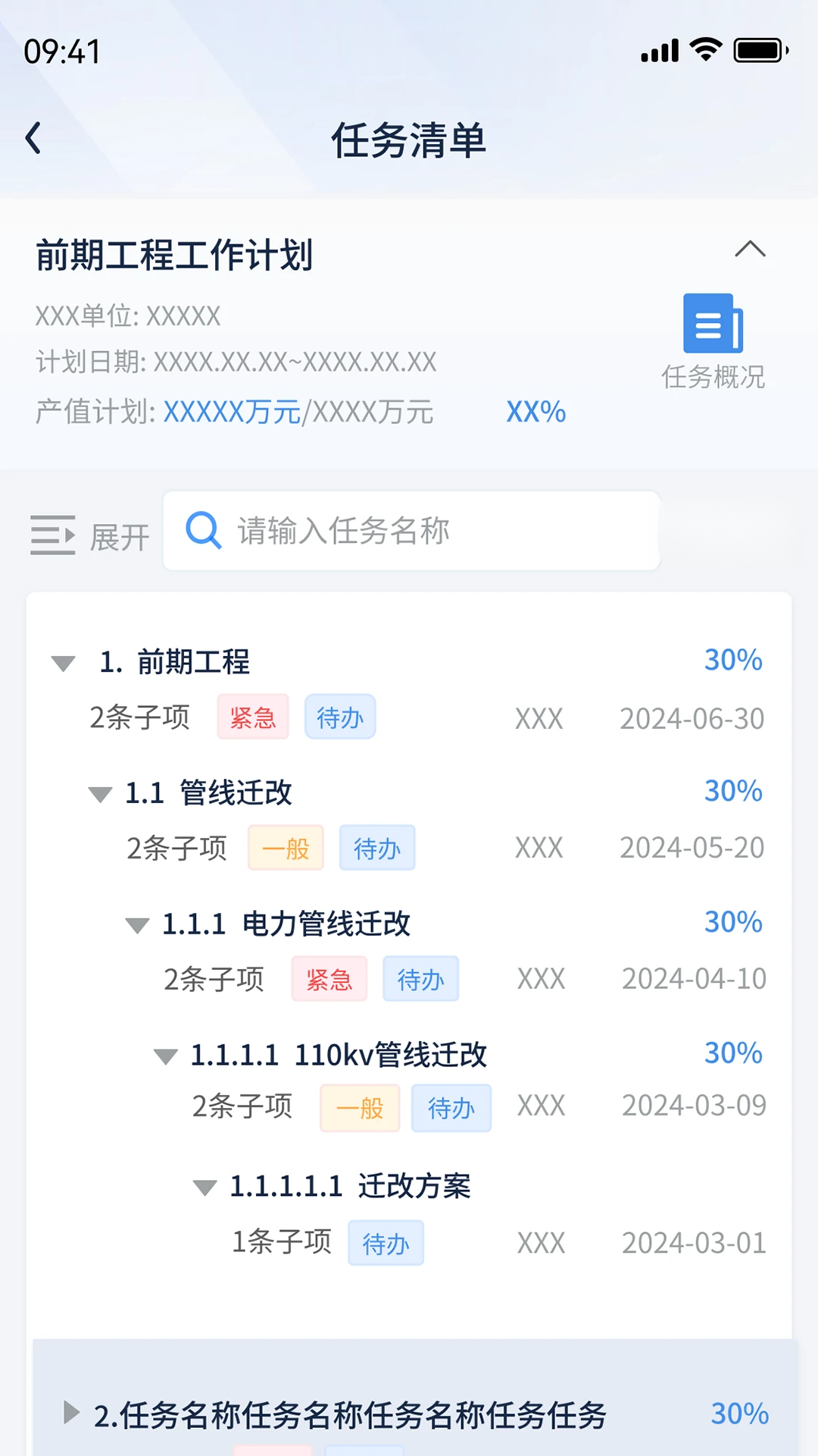 ��������-���̹�������v2.8.4 ������Ŀ���ֻ�������