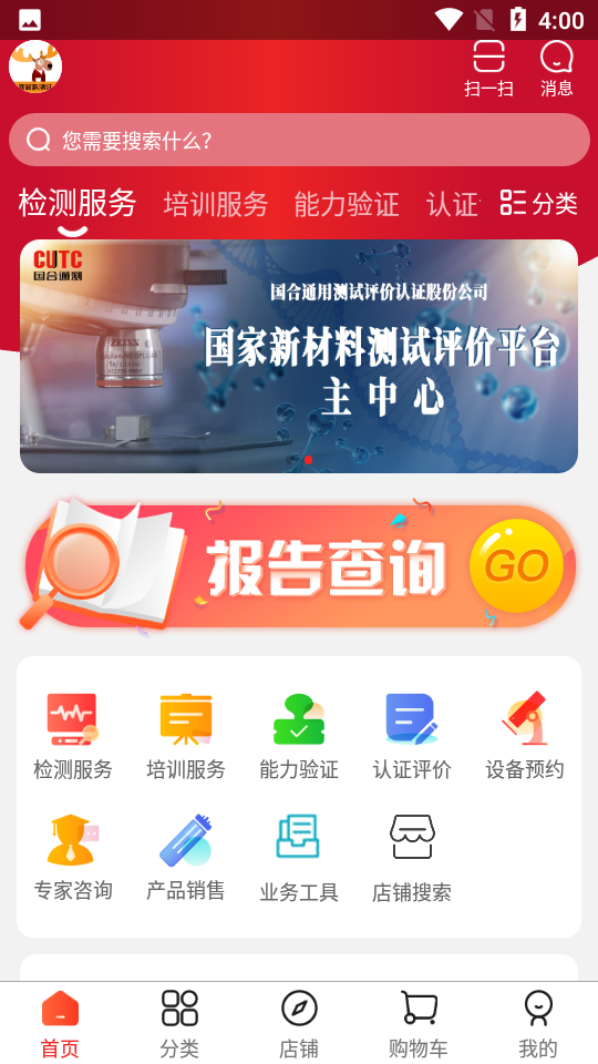 鹿卡普 安卓版 界面截图