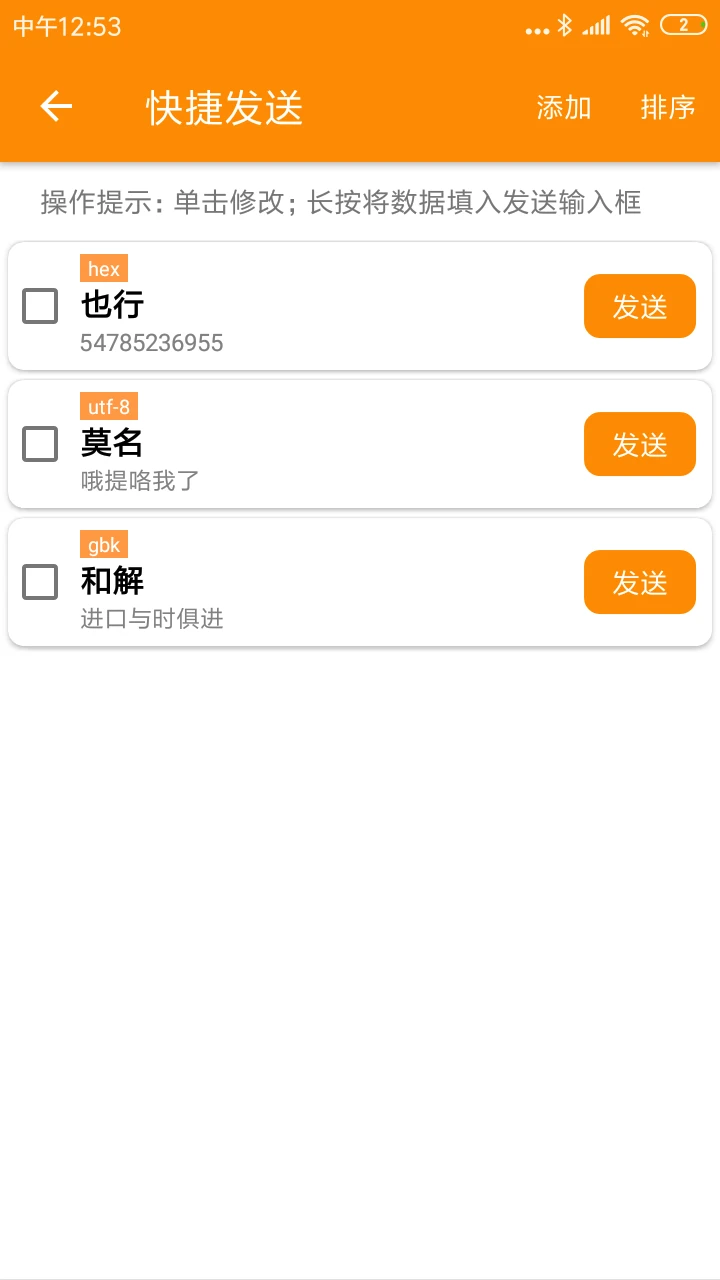 SPP��������������������v1.2.93.081713 ��׿��
