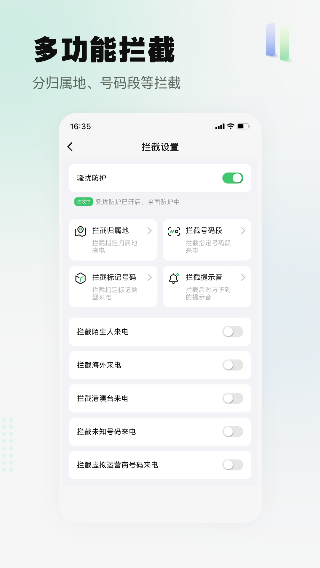 ɧ�ŵ绰���ؾ���-��ɧ������v26.0918.1 ��������������