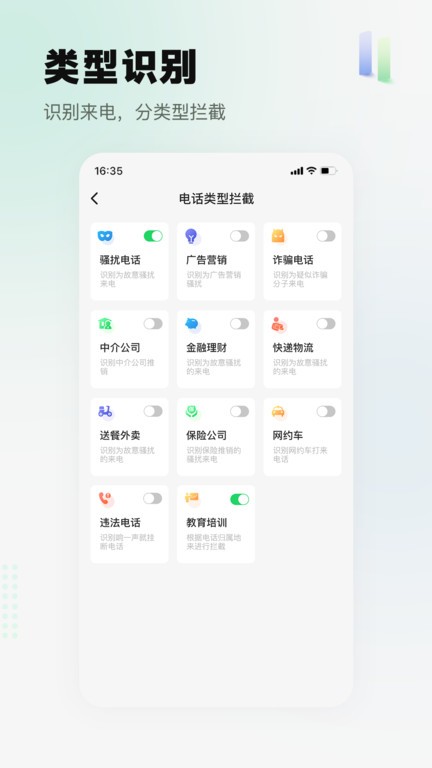 ɧ�ŵ绰���ؾ��� ��׿�� �����ͼ