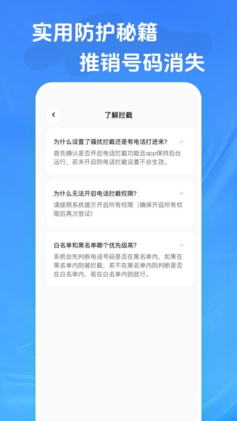 ɧ�ŵ绰���ؾ��� ��׿�� ����