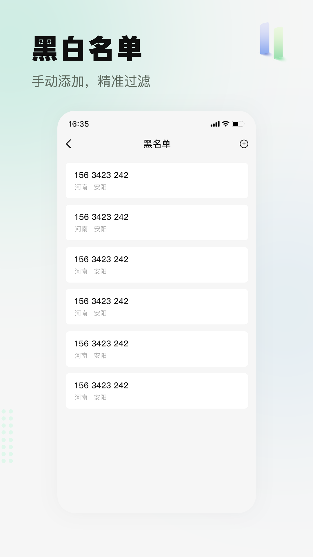 ɧ�ŵ绰���ؾ���-��ɧ������v26.0918.1 ��������������