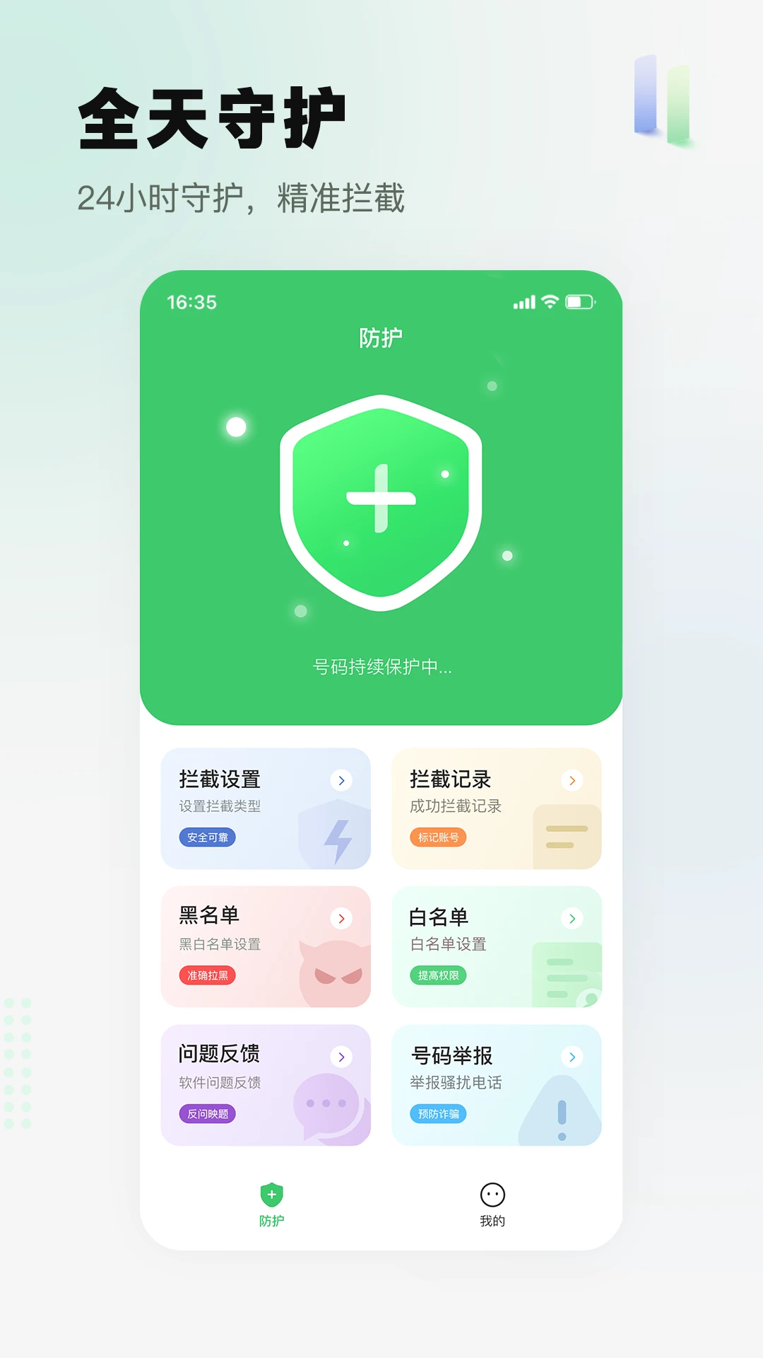 ɧ�ŵ绰���ؾ���-��ɧ������v26.0918.1 ��������������