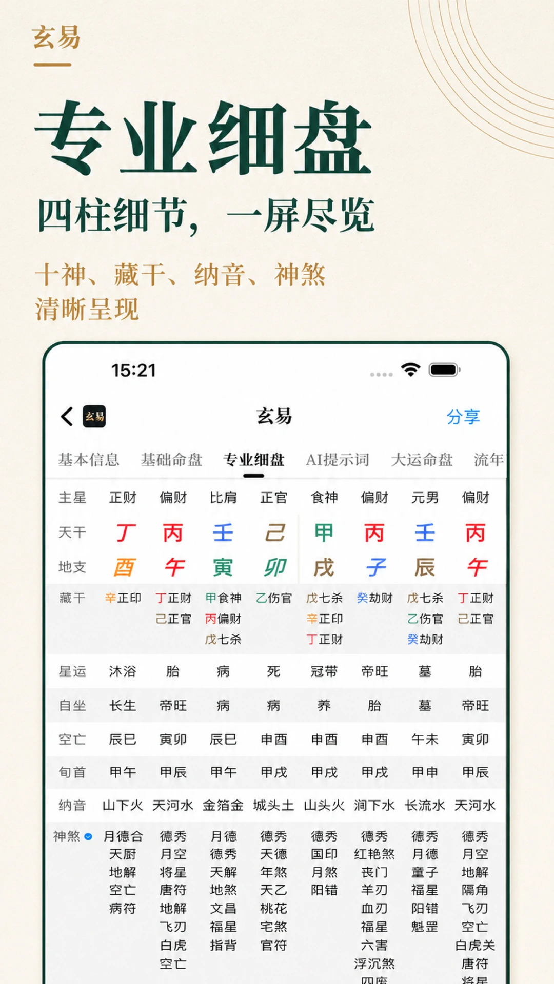 ����-�ֻ���������v3.0.0 ȫ��������