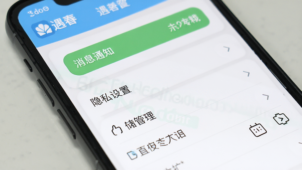 ����App�������ý��棬����չʾ�ֻ���Ļ�ϵ�����ѡ���б���������Ϣ֪ͨ����˽���á��洢��������Ŀ�������࣬��