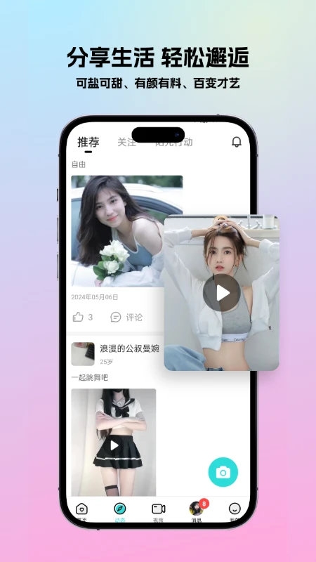 ����-�����罻���칤��v3.9.3 �ٷ���