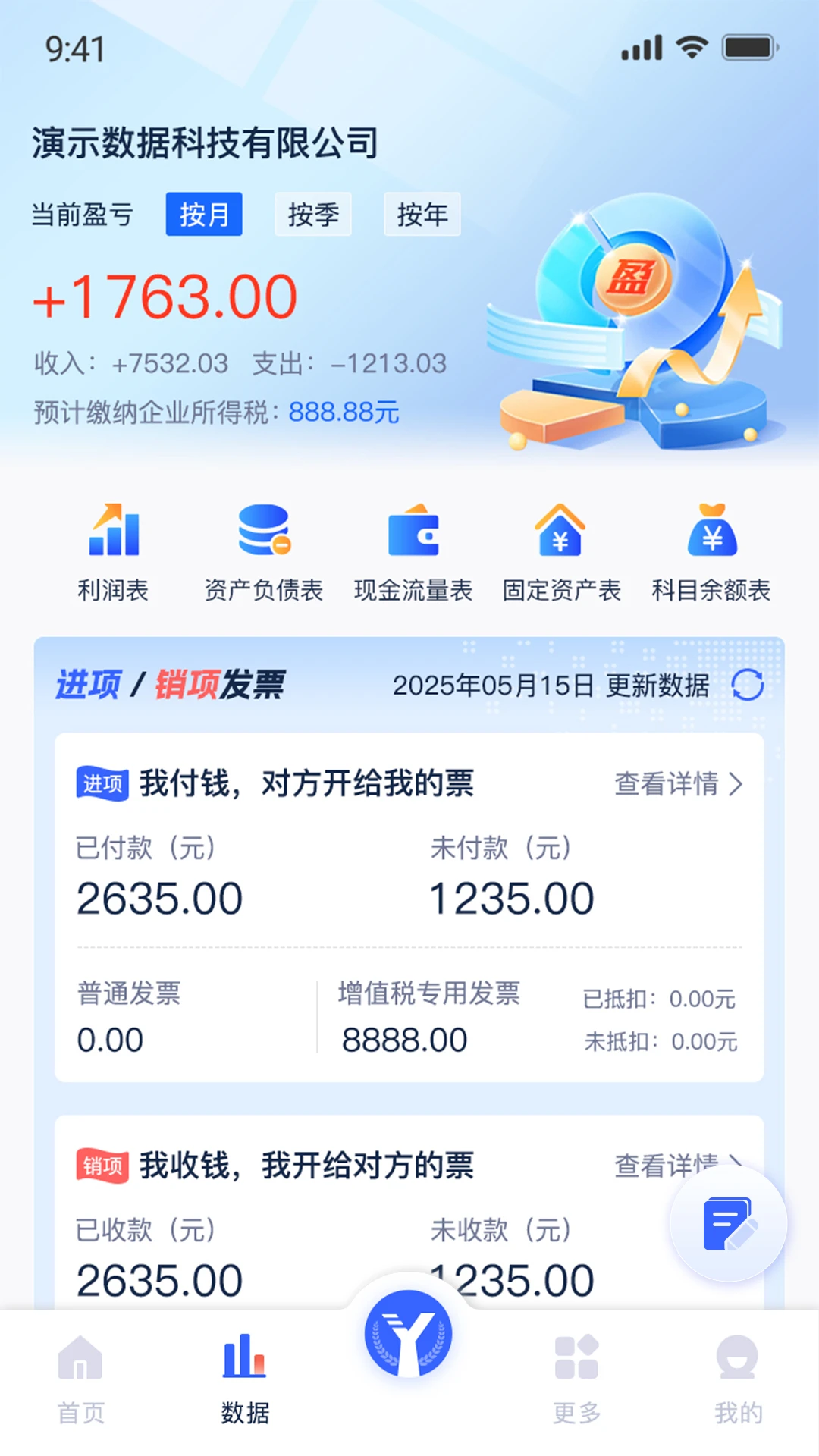 ����ͨ-�ֻ����˹���v2.6.2 ��׿��