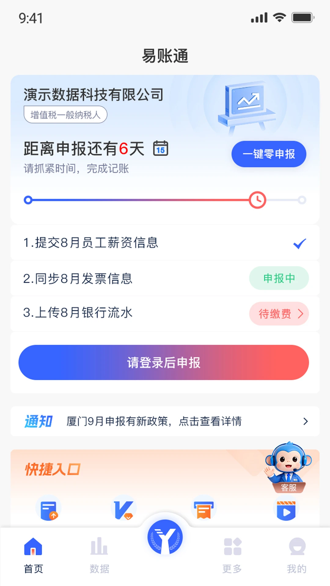 ����ͨ-�ֻ����˹���v2.6.2 ��׿��