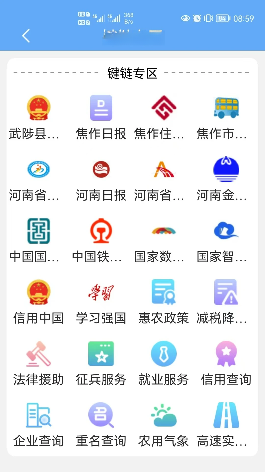 �����Ƽ���-�ֻ��Ƶ��Թ���v2.4.0 ��׿��