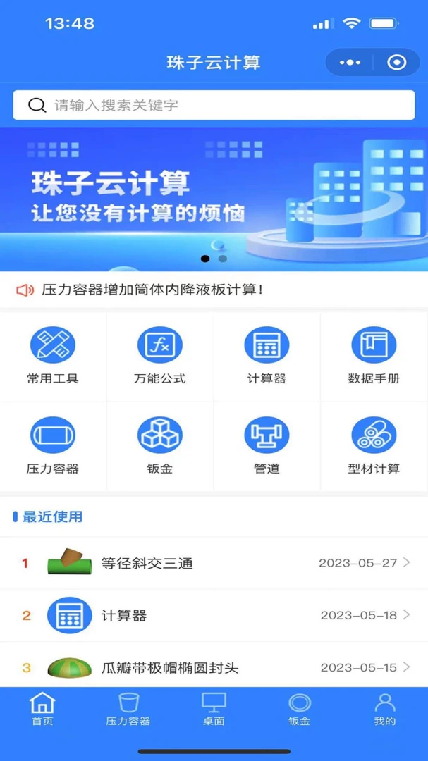 �����Ƽ���-�ֻ��Ƶ��Թ���v2.4.0 ��׿��