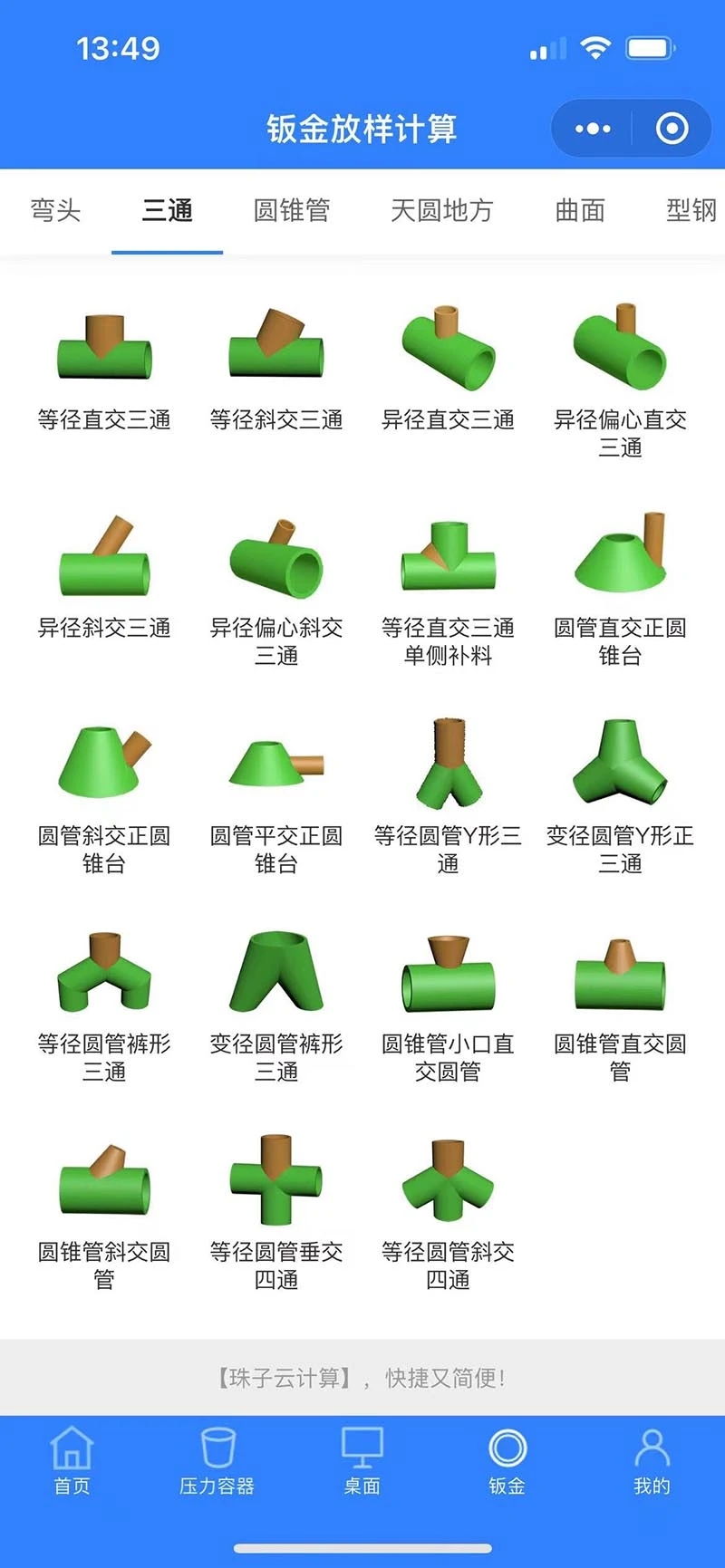 �����Ƽ���-�ֻ��Ƶ��Թ���v2.4.0 ��׿��