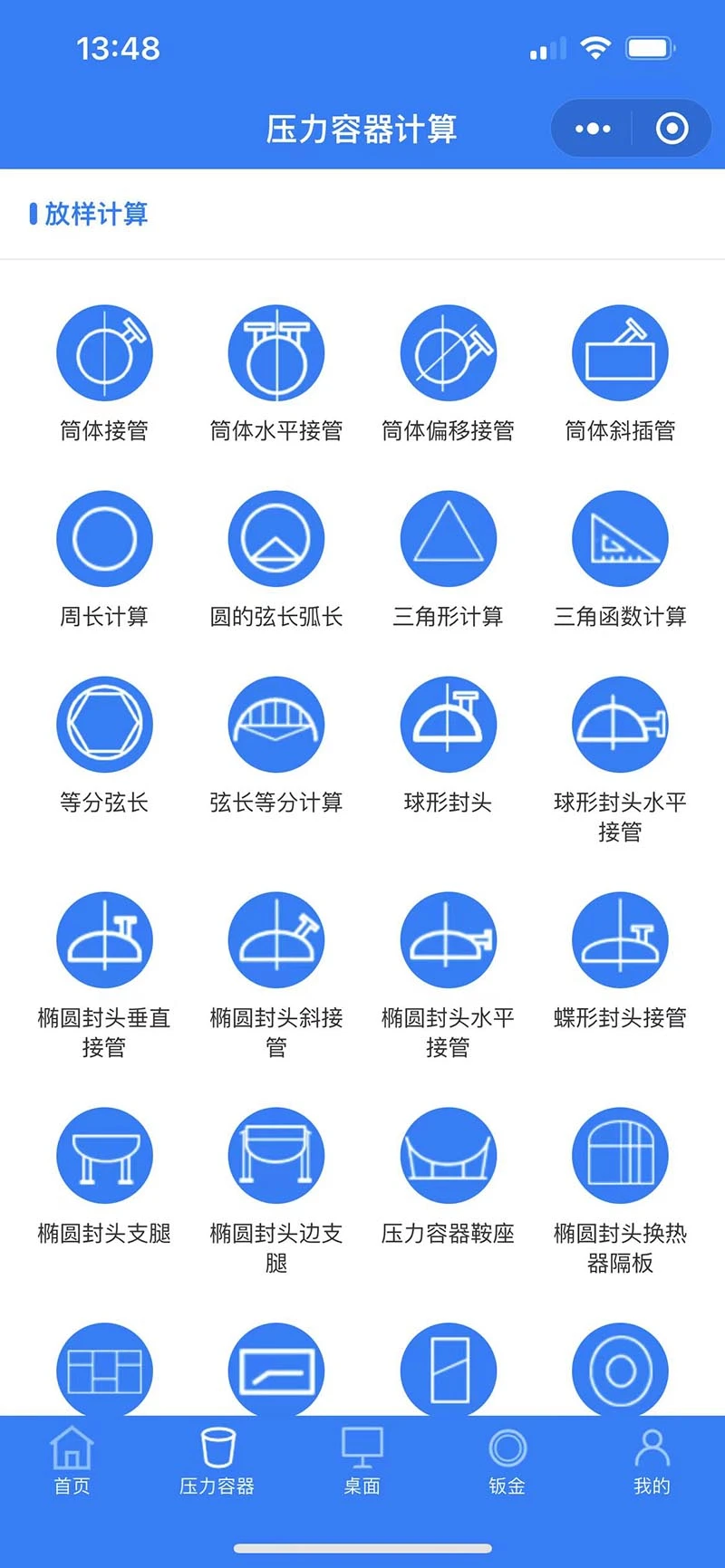 �����Ƽ���-�ֻ��Ƶ��Թ���v2.4.0 ��׿��