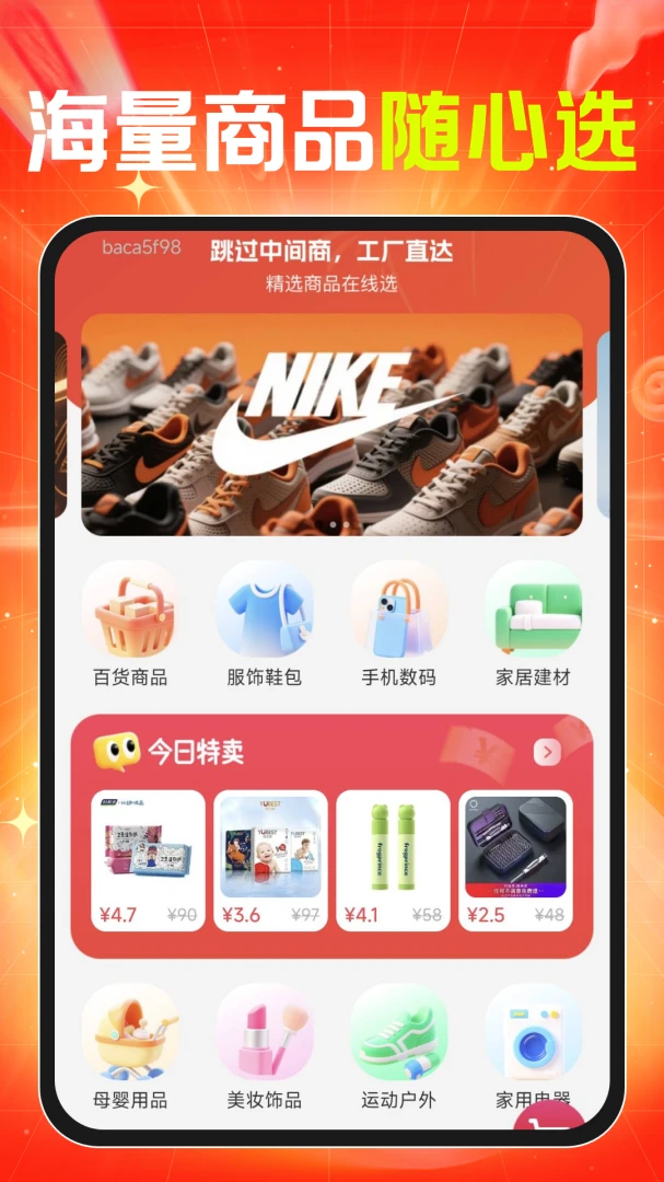 ���ڻ�Դ�����ɹ�-����С��Ʒ��Դv1.0.1 �ֻ��û�����