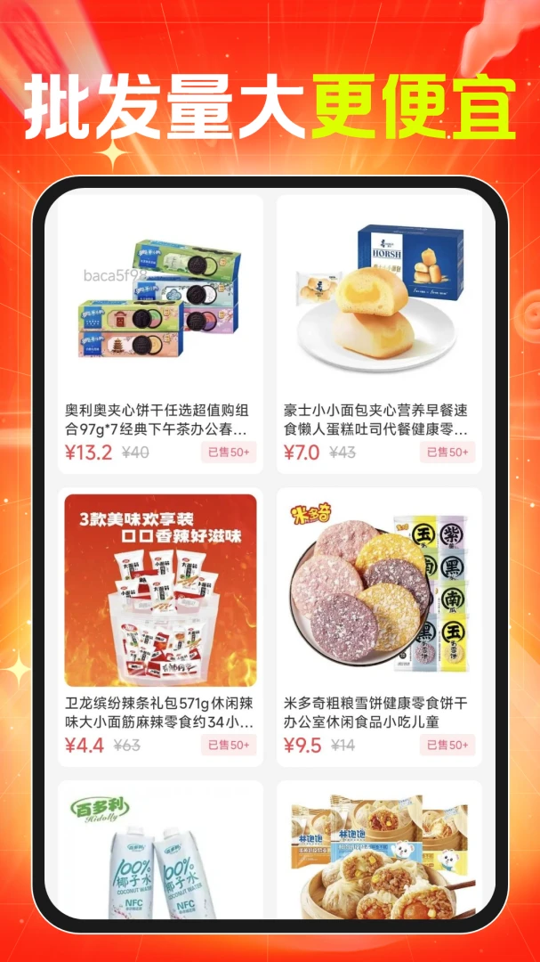 ���ڻ�Դ�����ɹ�-����С��Ʒ��Դv1.0.1 �ֻ��û�����