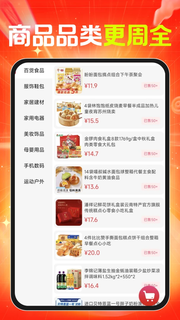 ���ڻ�Դ�����ɹ�-����С��Ʒ��Դv1.0.1 �ֻ��û�����