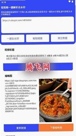 ����ӡȥˮӡ���°汾v4.3.2 ͼƬ��Ƶ��������