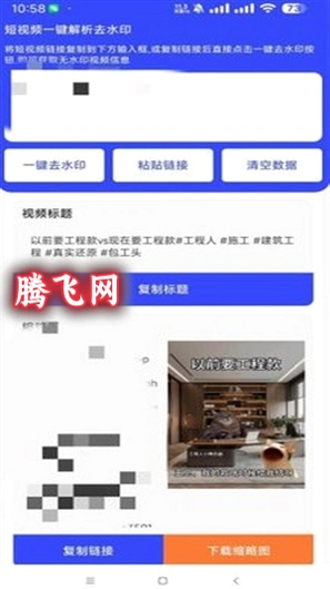 ����ӡȥˮӡ���°汾v4.3.2 ͼƬ��Ƶ��������