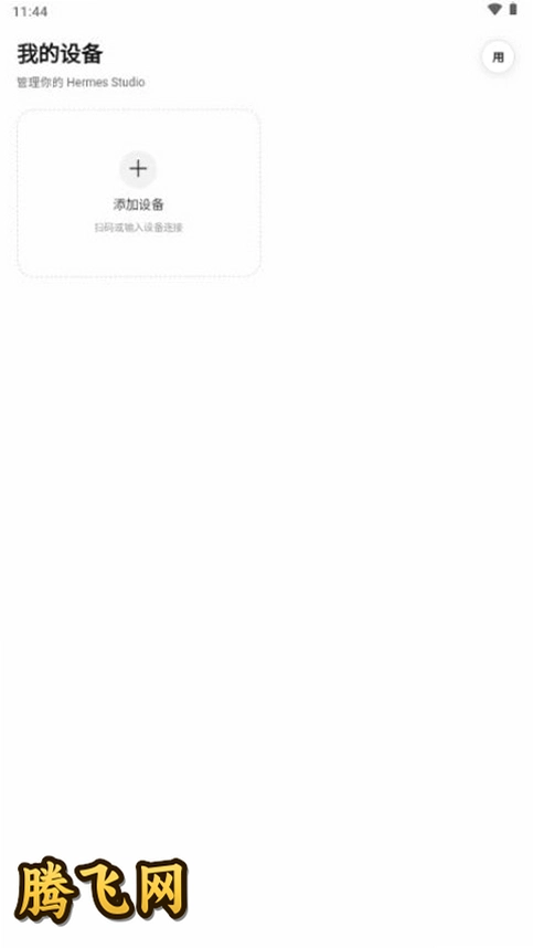 HStudio���ܱ������v1.0.4 ���°�