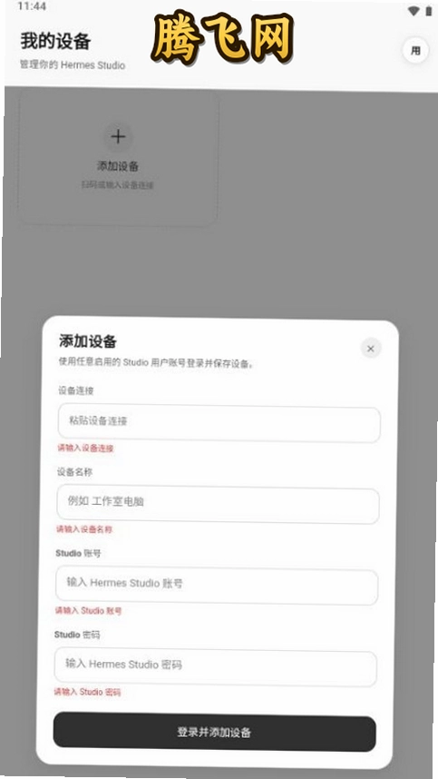 HStudio���ܱ������v1.0.4 ���°�