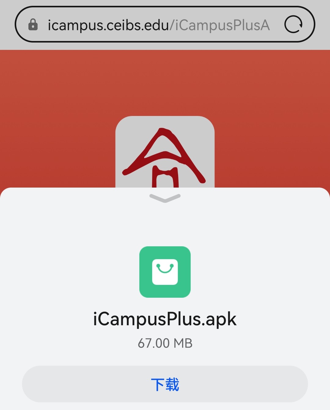 ICampus ��׿�� ���� �ٷ�����