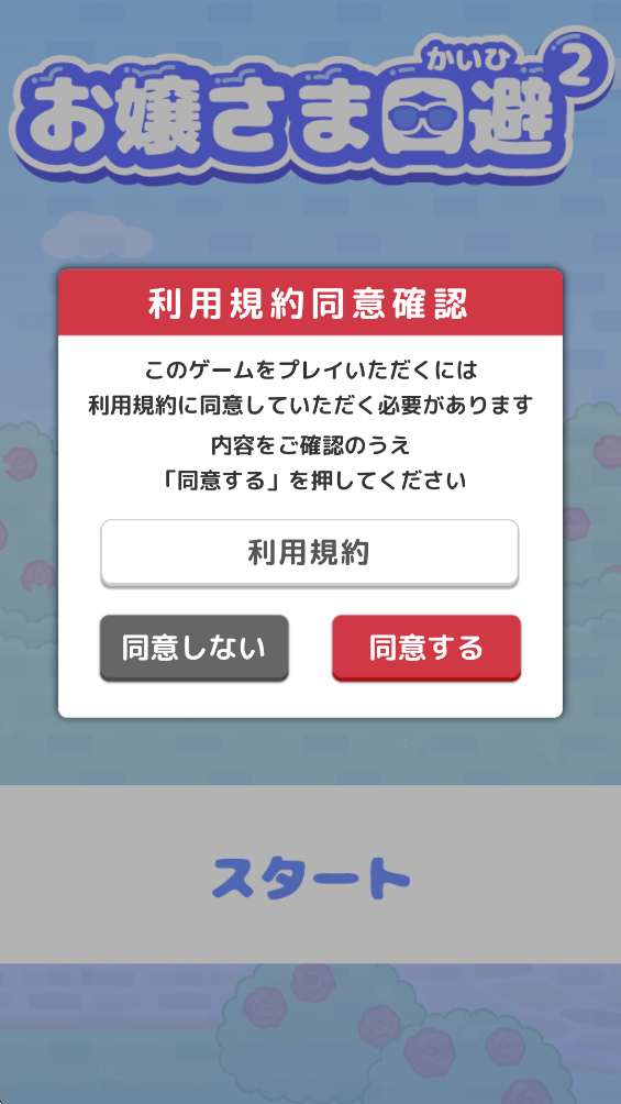 ��С��ر�2�����v1.0.1 ��׿��