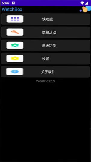 WetchBox�ֱ���appv3.1 �ֱ���ʵ�ù�����