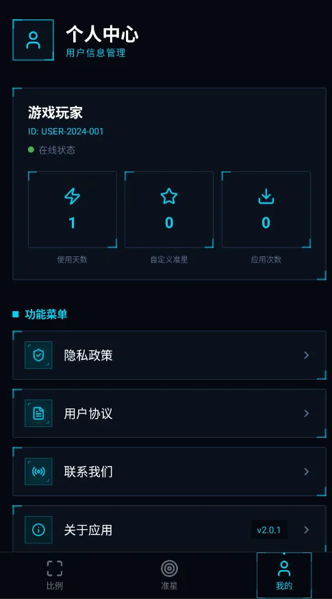 ׼�Ǳ��������ֻ���appv2.0.1 ���°�