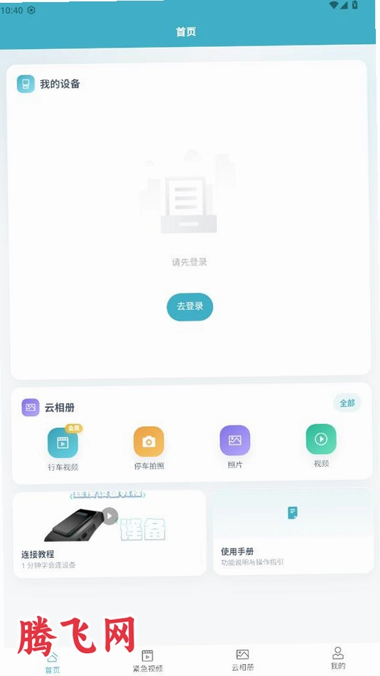 �״ﰲ��¼��appv1.0.1 �г���¼�ǹ�������