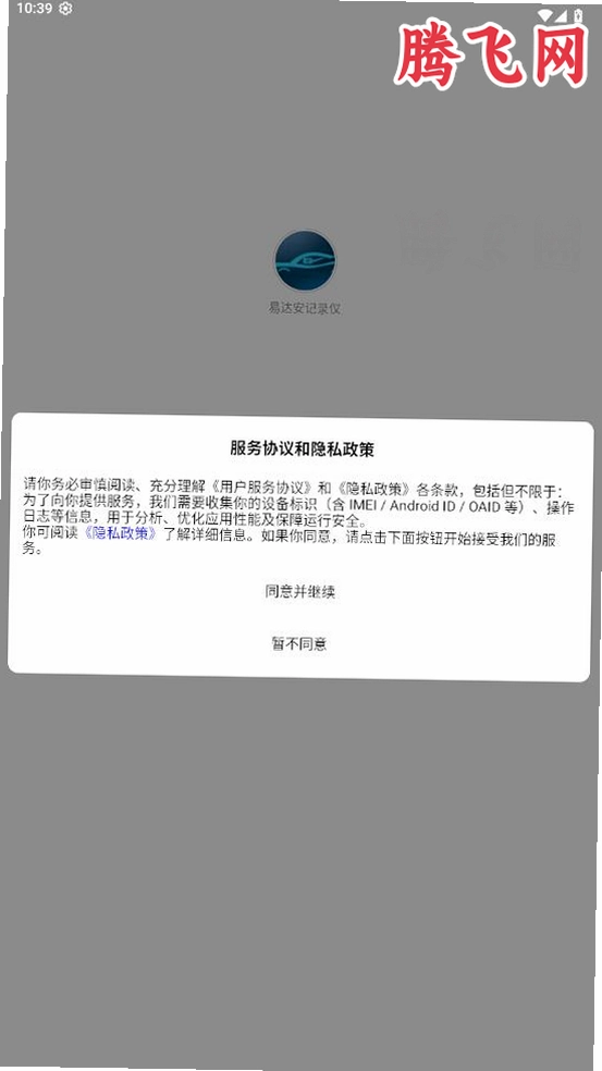 �״ﰲ��¼��appv1.0.1 �г���¼�ǹ�������