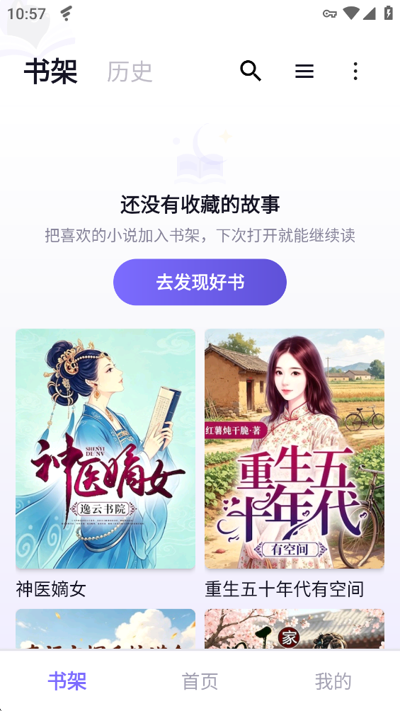 ҹè׷��app�ٷ���(ҹ؈׷��)v2.3.9 ���°�