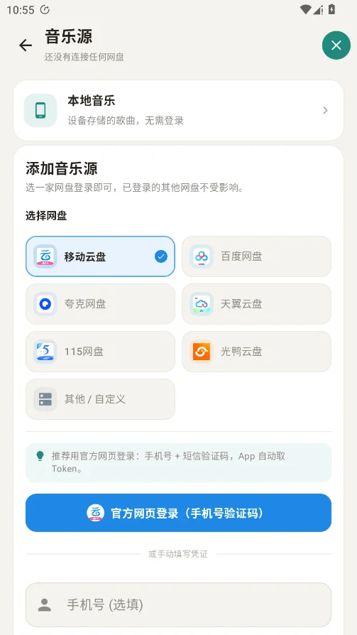 ��Ϣ����app�ֻ���v1.0.250 ���°�