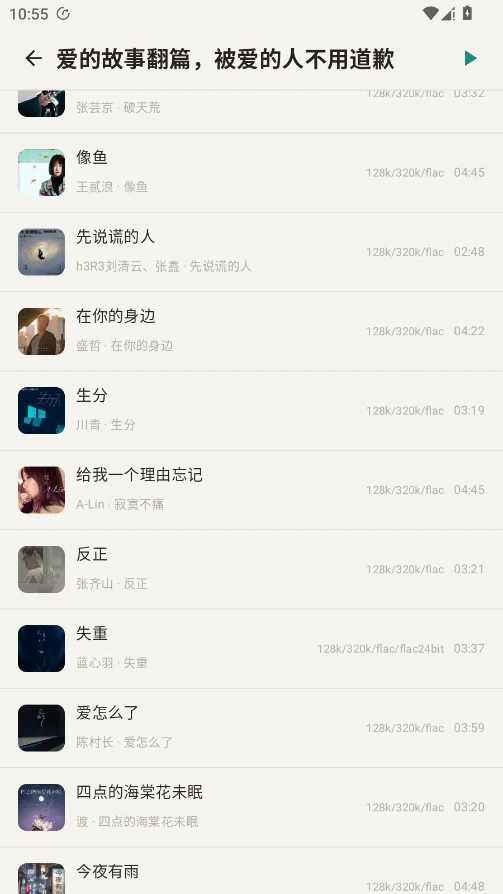 ��Ϣ����app�ֻ���v1.0.250 ���°�