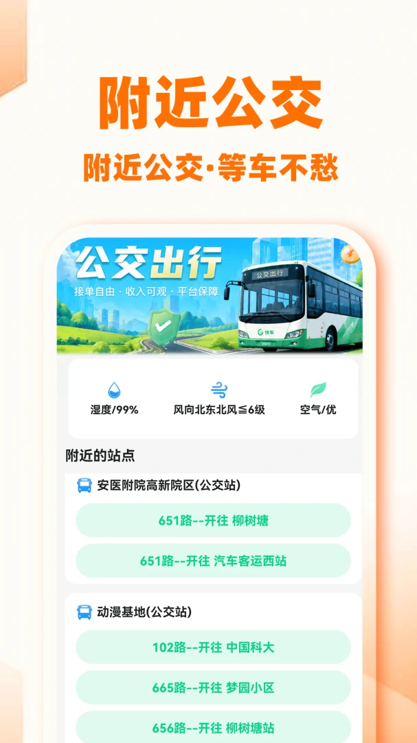 �쳵���г�����v1.0.2 ˾���ӵ�����