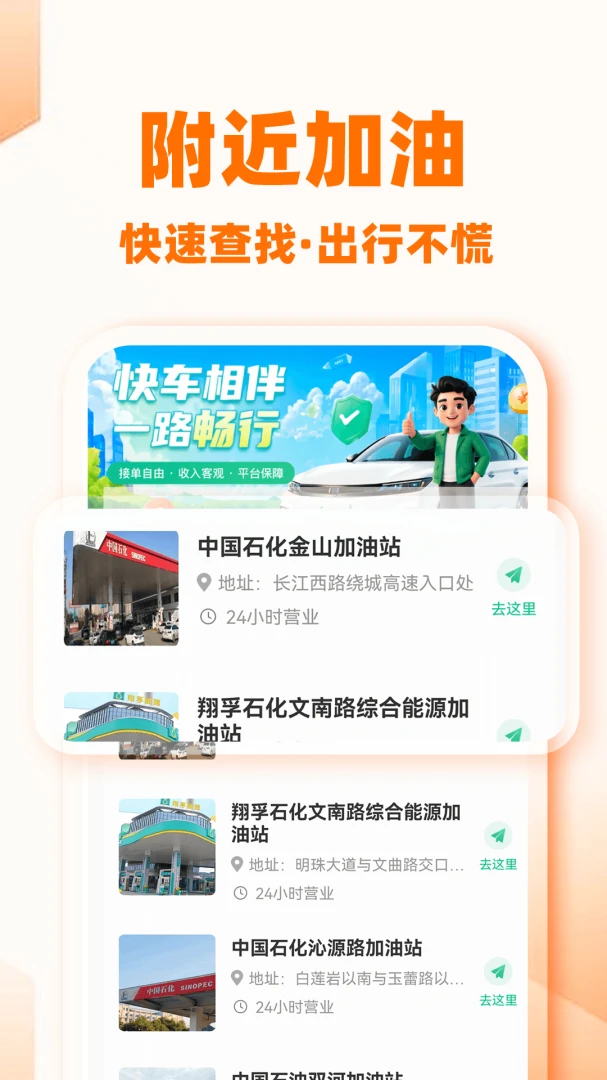 �쳵���г�����v1.0.2 ˾���ӵ�����
