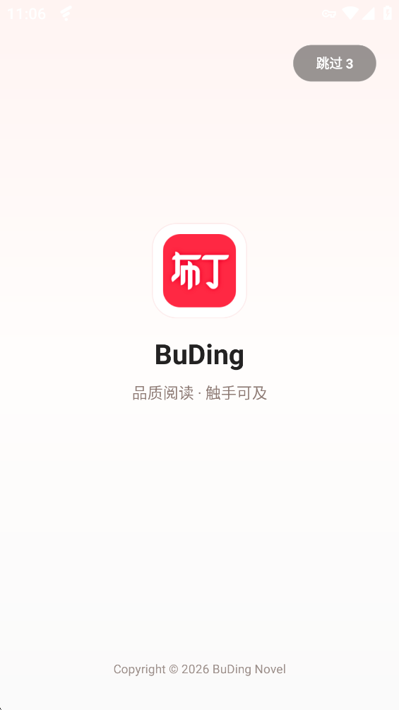 ����С˵app���°�v1.0.18 ��׿��