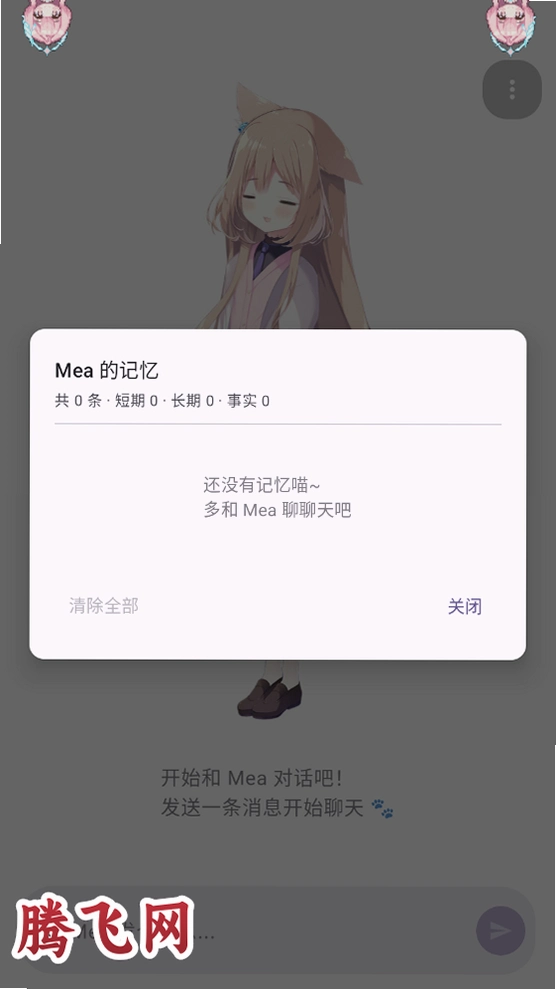 MeaPet����ٷ���v1.7.2 ��׿��