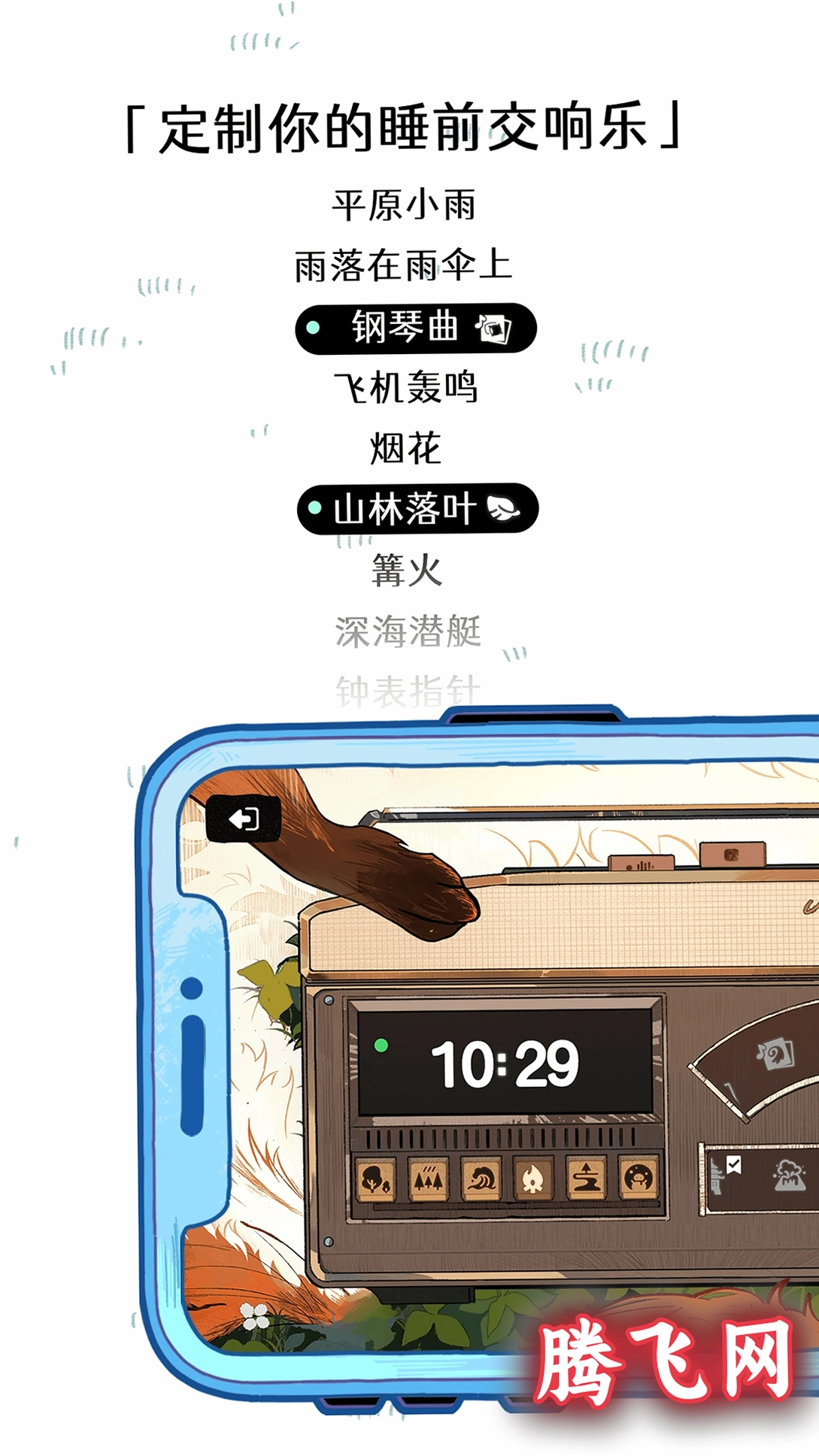 ɭ��FM�����ֻ���v3.0.3 �ٷ���