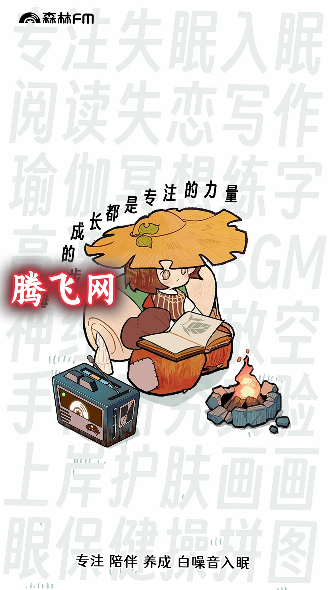 ɭ��FM�����ֻ���v3.0.3 �ٷ���