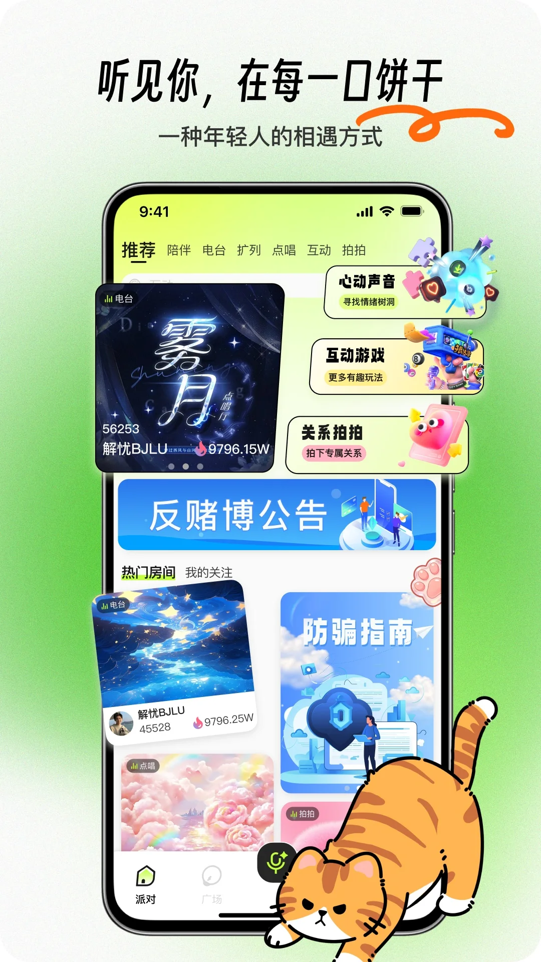 ��������app�������°汾v1.1 ��׿��