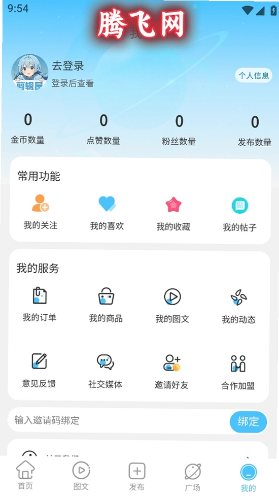 ������app��Ѱ�v1.0.8 ���°�