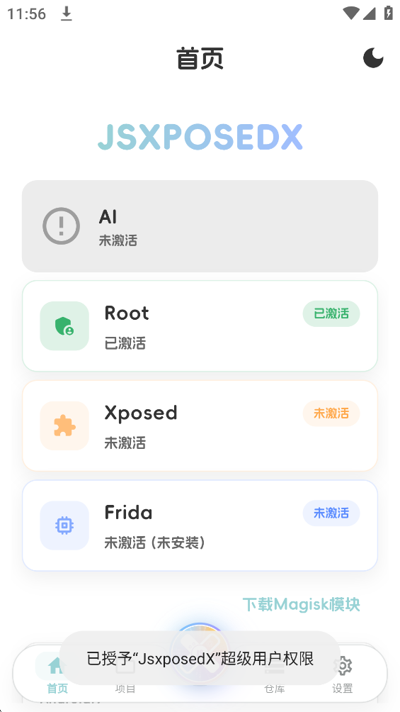 JsxposedX���°汾v6.0.2 ��׿��