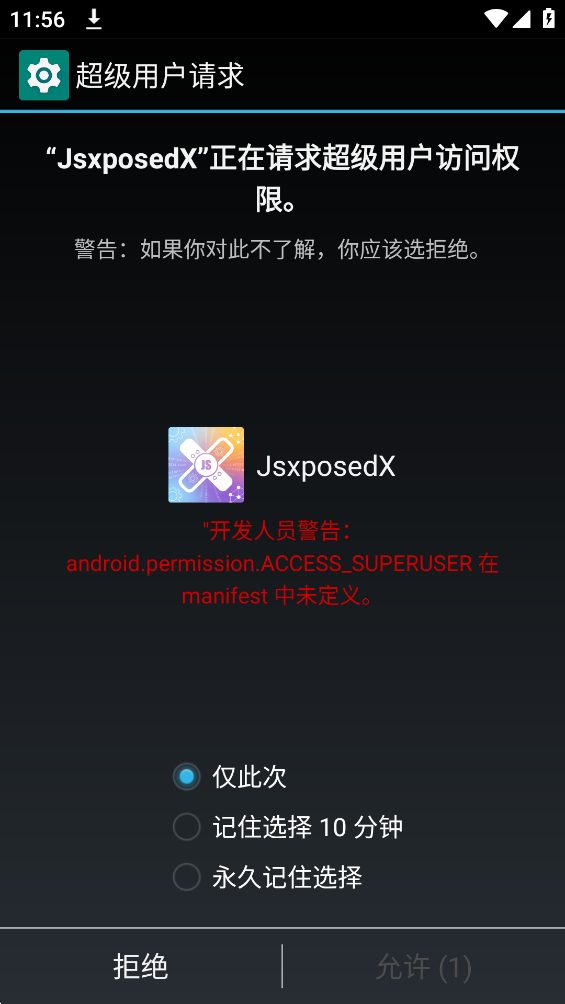 JsxposedX���°汾v6.0.2 ��׿��