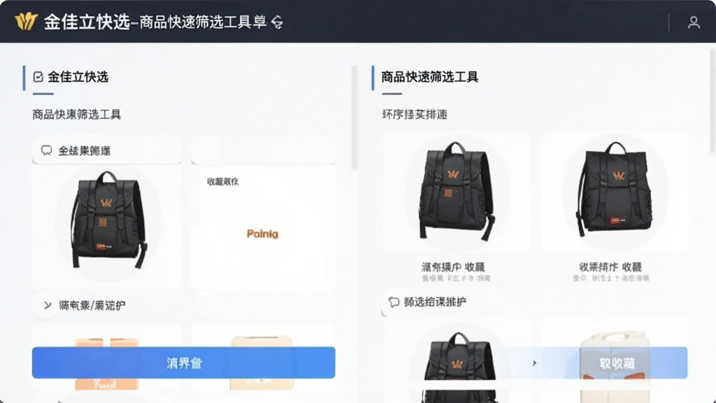 �������ѡ-��Ʒ����ɸѡ���� ɸѡ����������ղز���