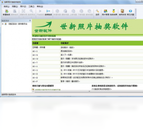 ������Ƭ�齱����PC��v5.8.0.1 ͼƬ�齱����