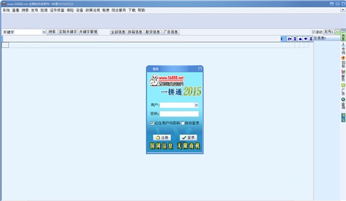 ȫ��������Ϣ��һ��ͨv0.59.3655.122 ������Ϣ��ѯ����