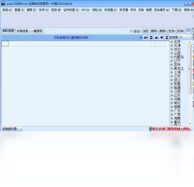 ȫ��������Ϣ��һ��ͨv0.59.3655.122 ������Ϣ��ѯ����