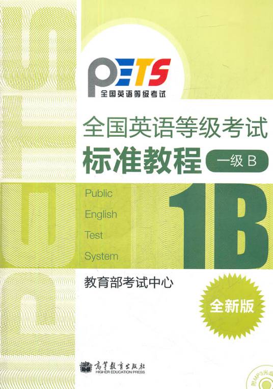 ����Ӣ������ѧ��1��b��v2.01 Ӣ�￼��ˢ��
