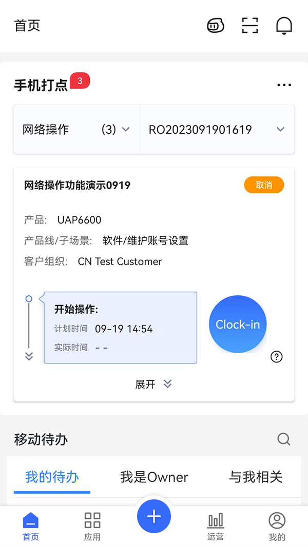 NetCare-�����⹤��v26.09.19 ��׿��
