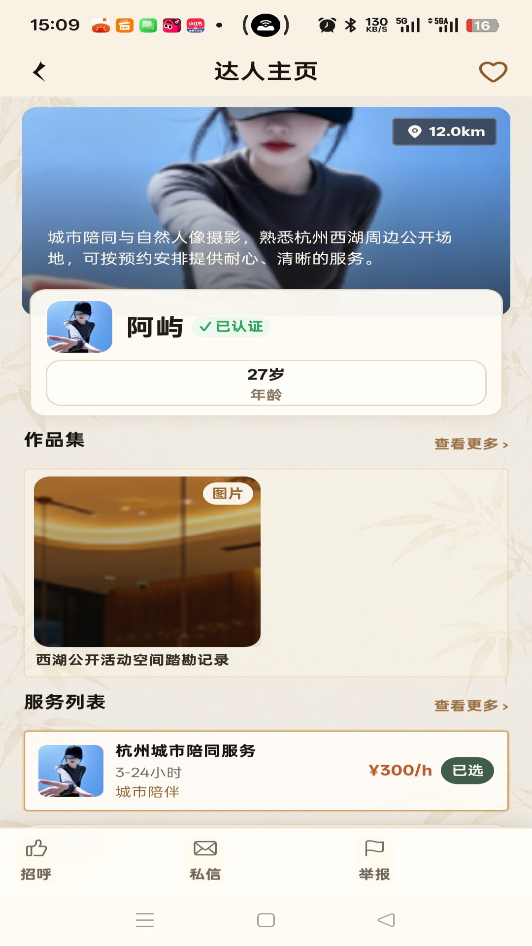 Ұè-�ֻ�ʵ�ù���v2.0.3 ��׿��